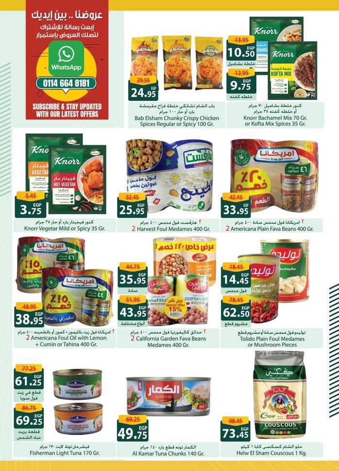 spinneys offers from 22feb to 5mar 2025 عروض سبينس من 22 فبراير حتى 5 مارس 2025 صفحة رقم 6